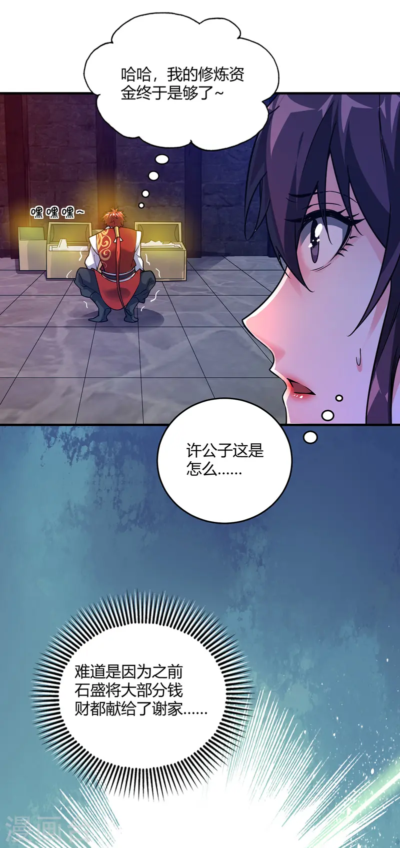 第63话 灭石盛 第24页