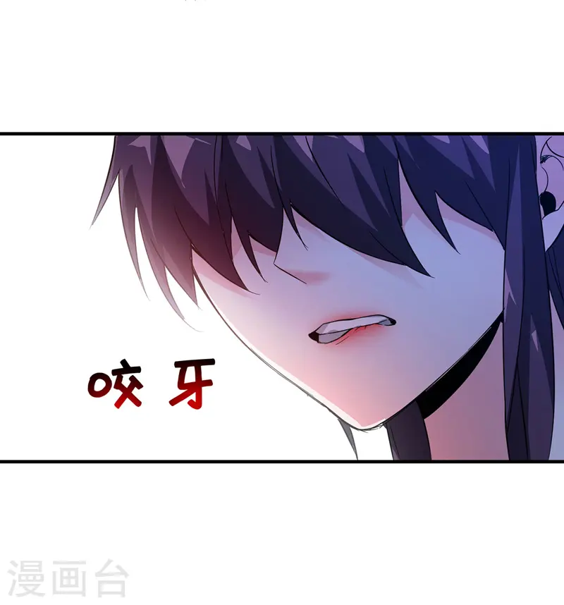 第63话 灭石盛 第26页