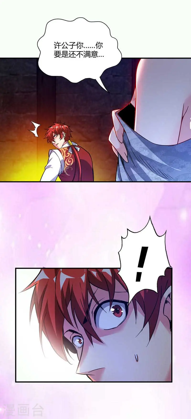第63话 灭石盛 第27页