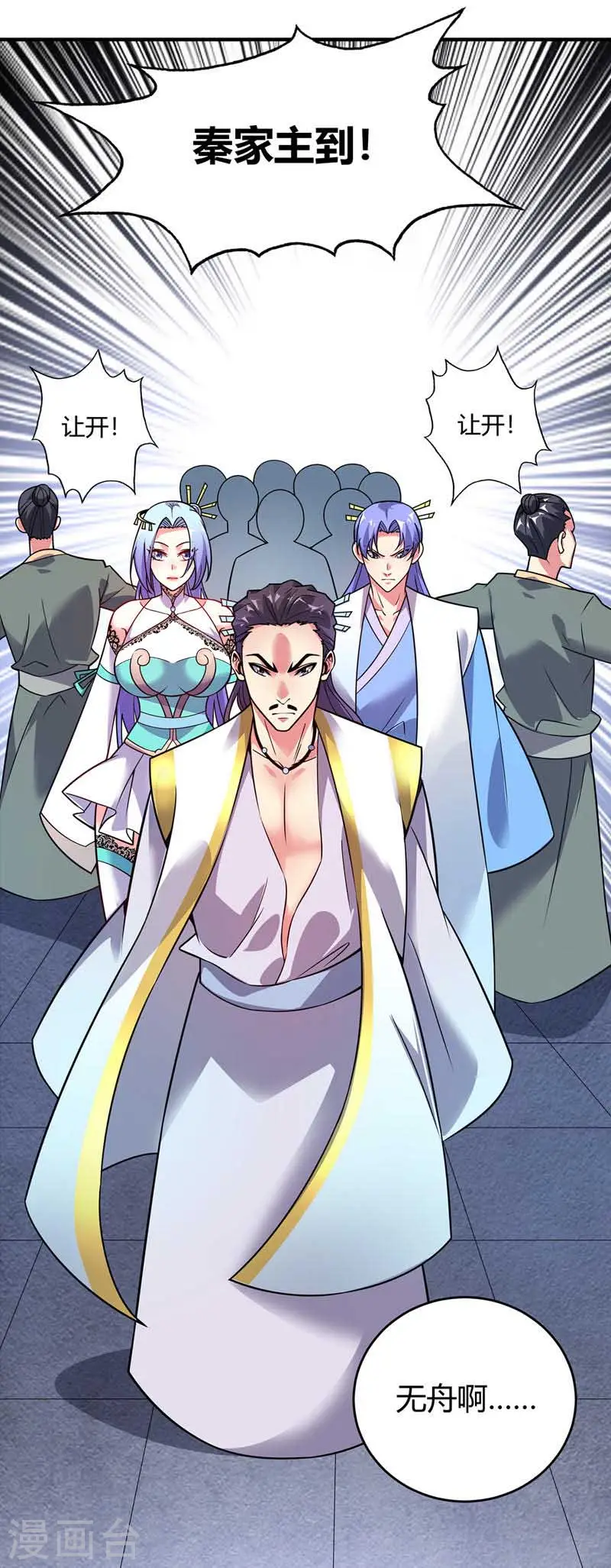 第56话 胜负决出 第4页
