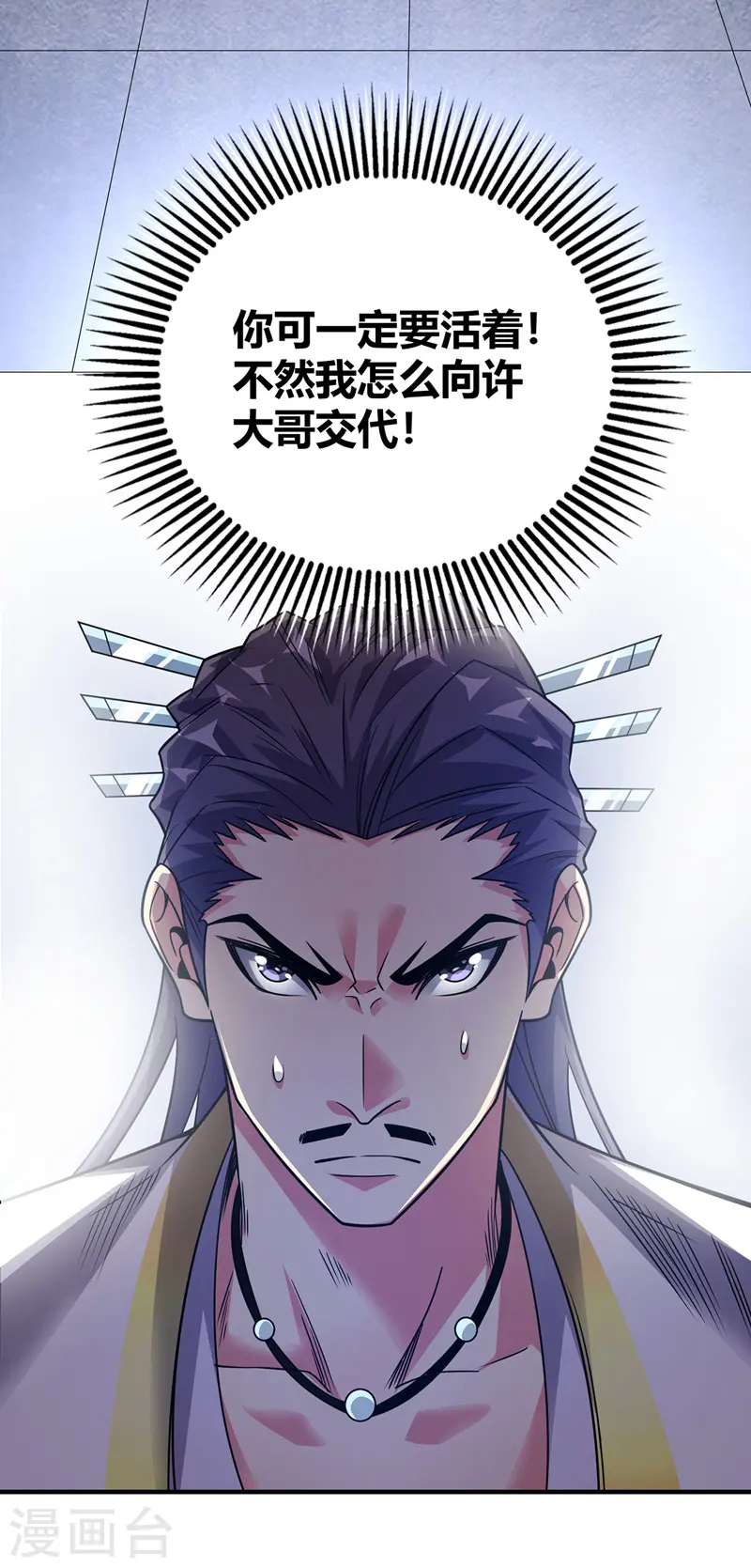第56话 胜负决出 第5页