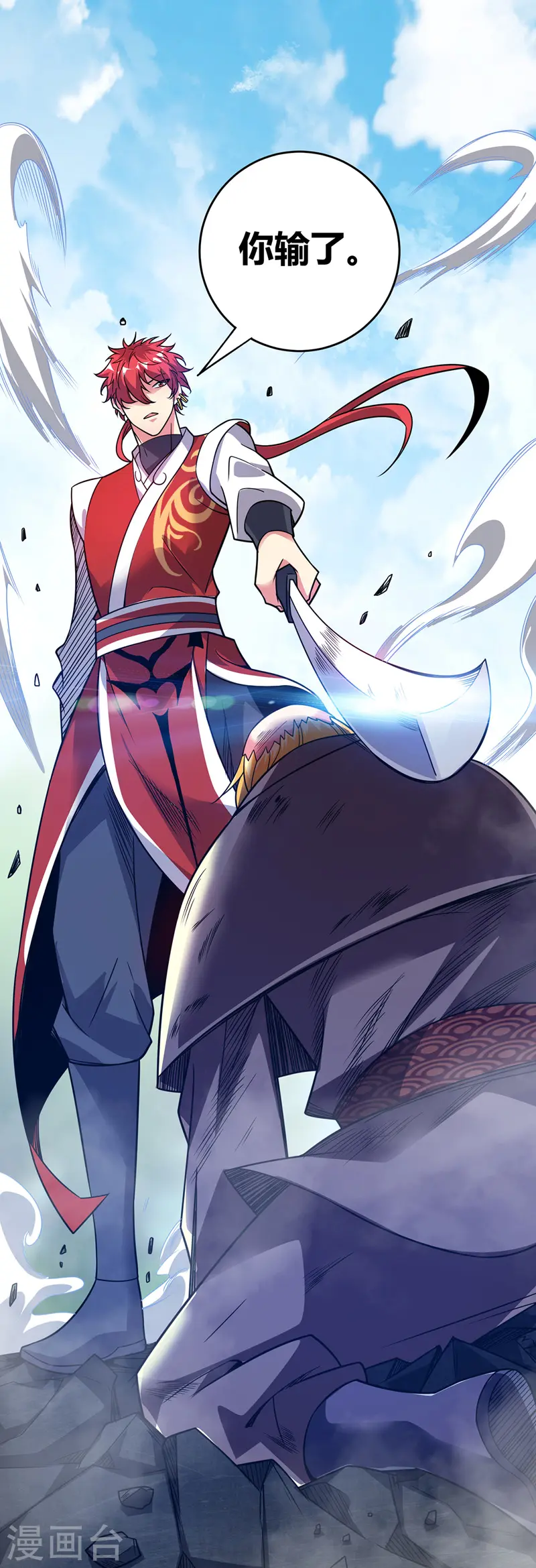 第56话 胜负决出 第8页