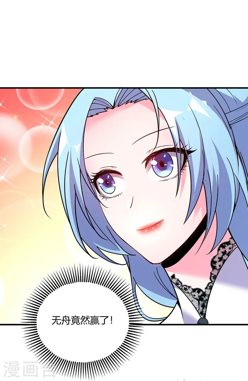 第56话 胜负决出 第12页