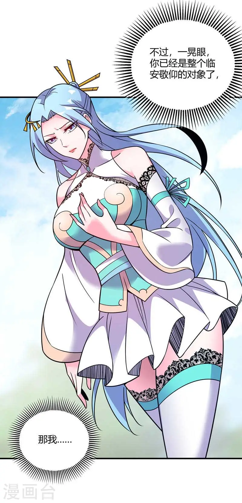 第56话 胜负决出 第13页