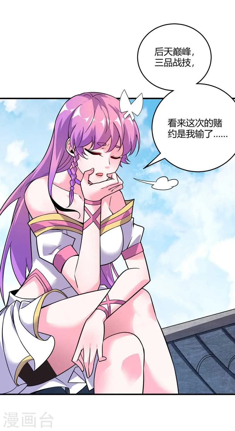第56话 胜负决出 第14页