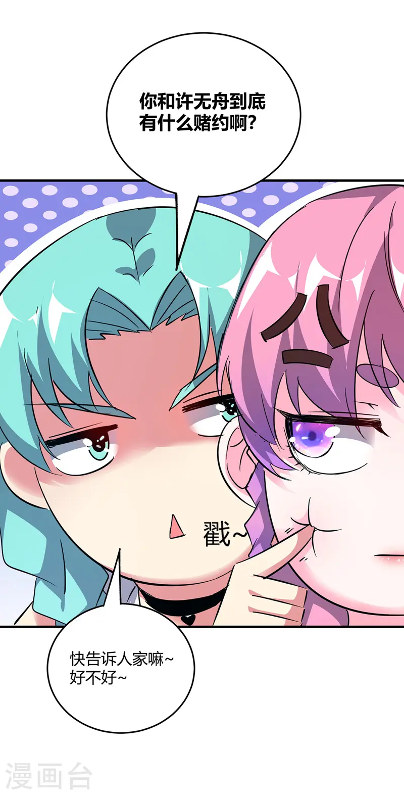 第56话 胜负决出 第15页