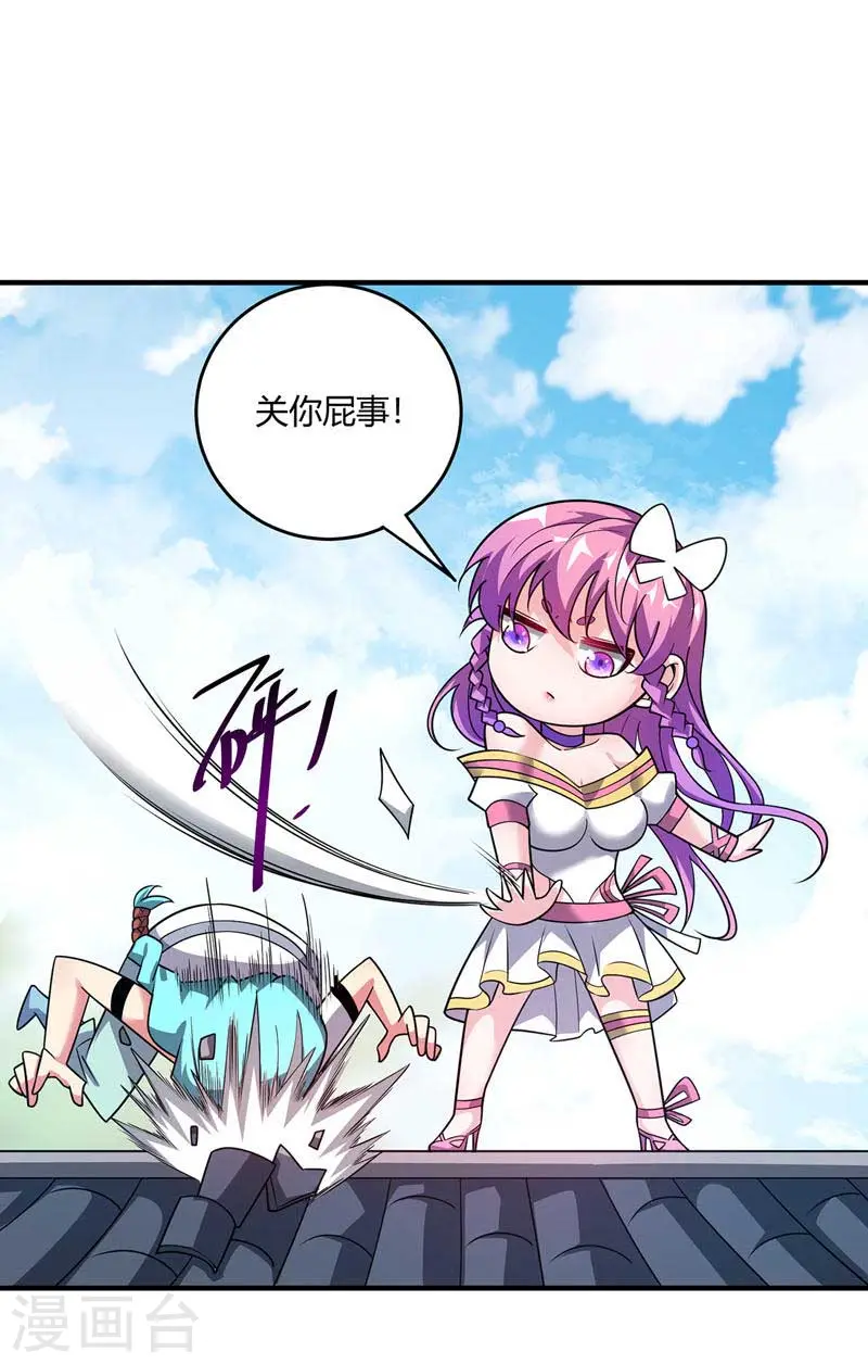 第56话 胜负决出 第16页