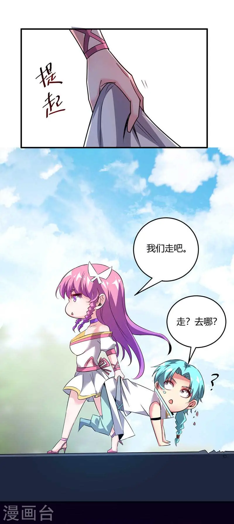 第56话 胜负决出 第18页