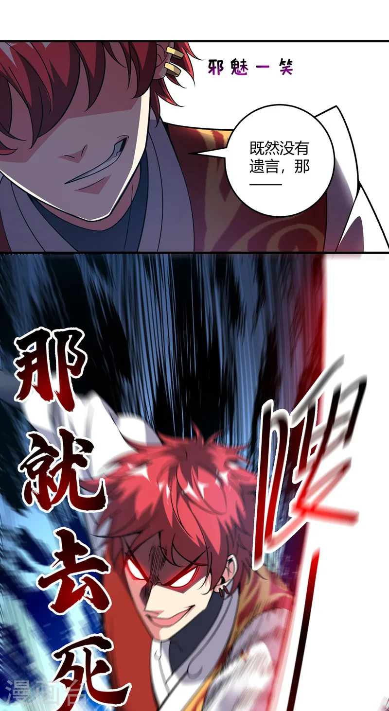 第56话 胜负决出 第23页