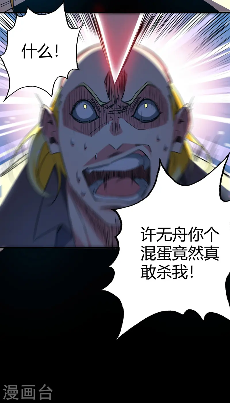 第56话 胜负决出 第25页