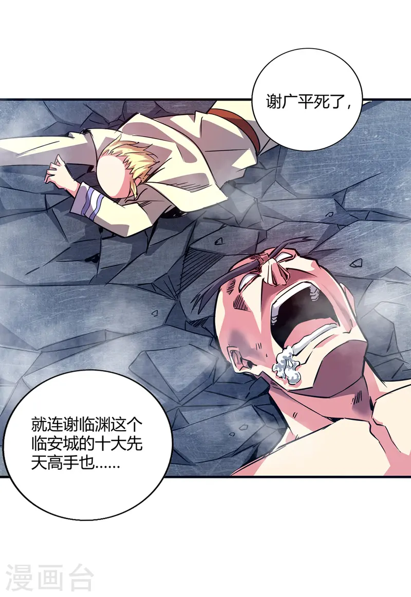 第59话 改变局势 第1页