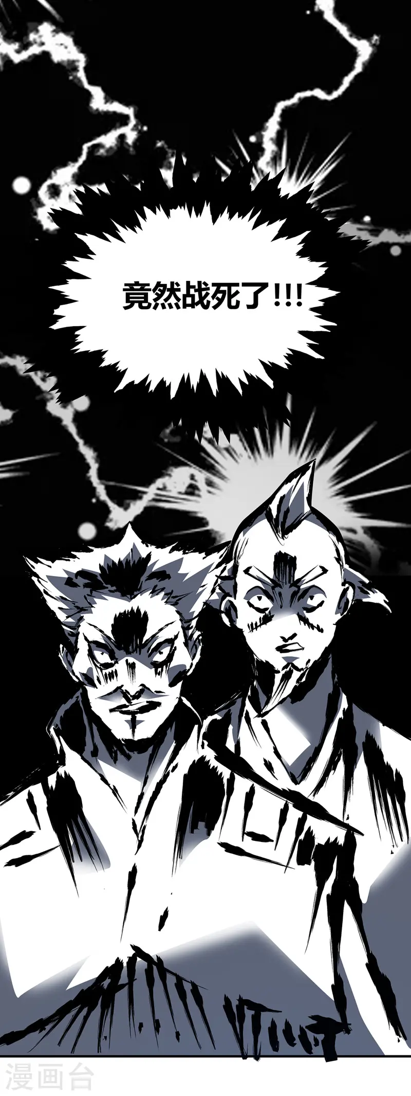 第59话 改变局势 第3页