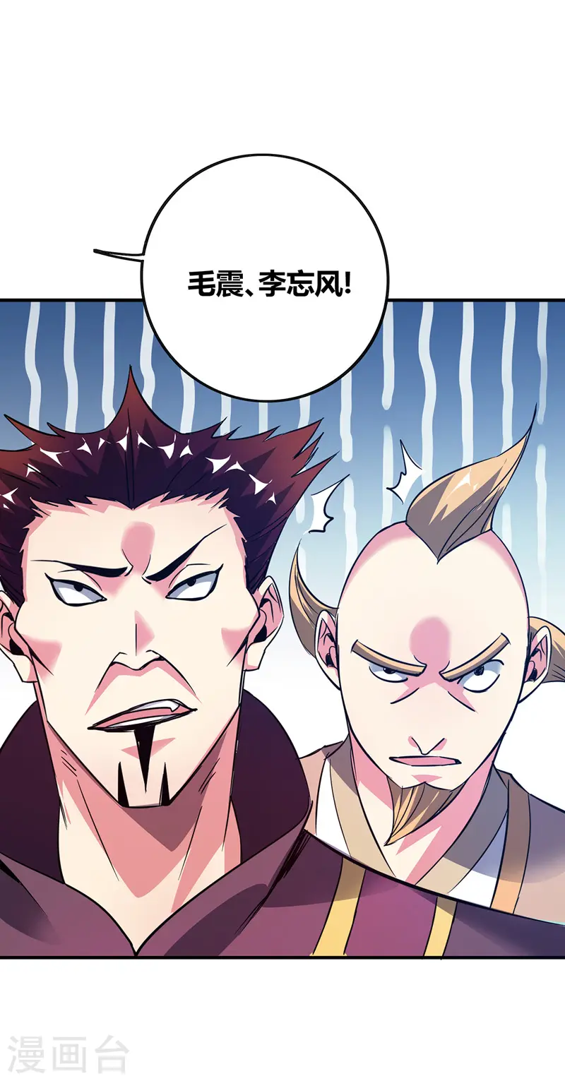 第59话 改变局势 第7页