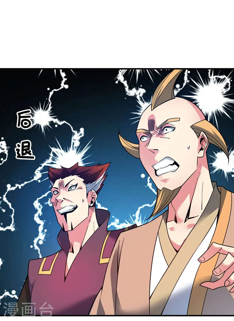 第59话 改变局势 第10页
