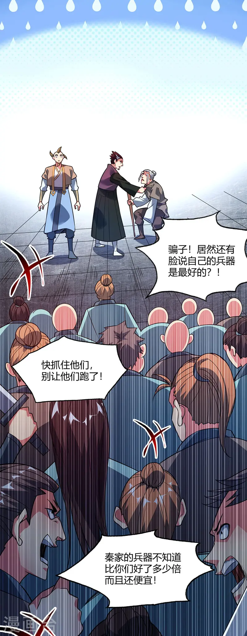 第59话 改变局势 第28页