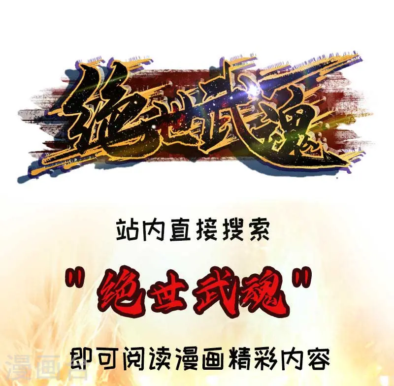 第59话 改变局势 第30页