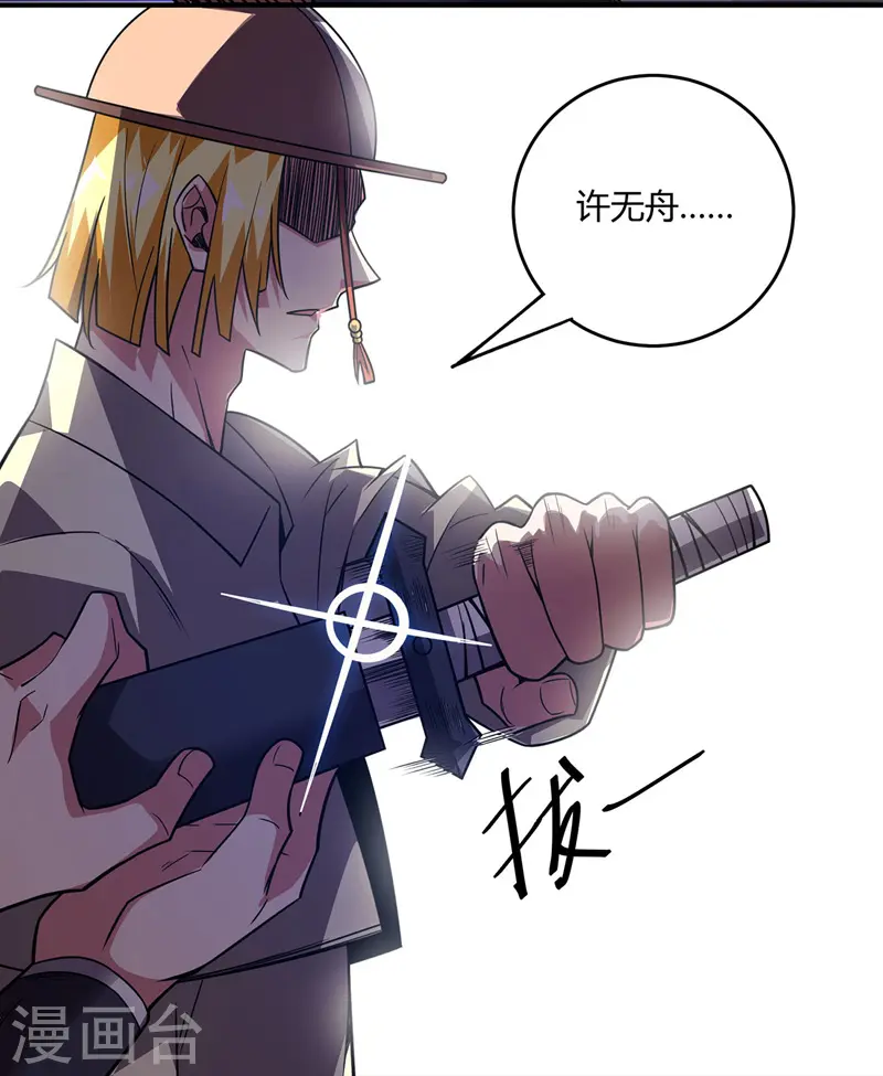第55话 旷世激战 第2页