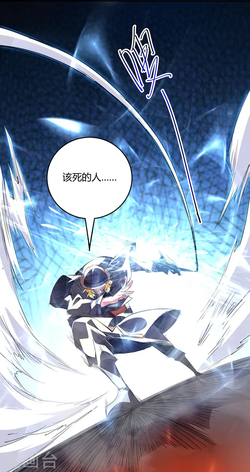 第55话 旷世激战 第3页