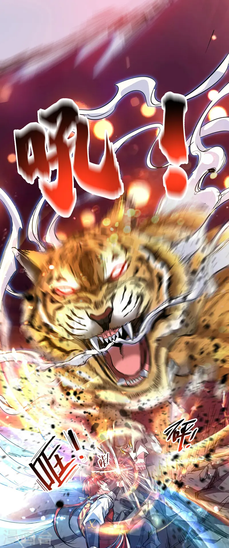 第55话 旷世激战 第5页