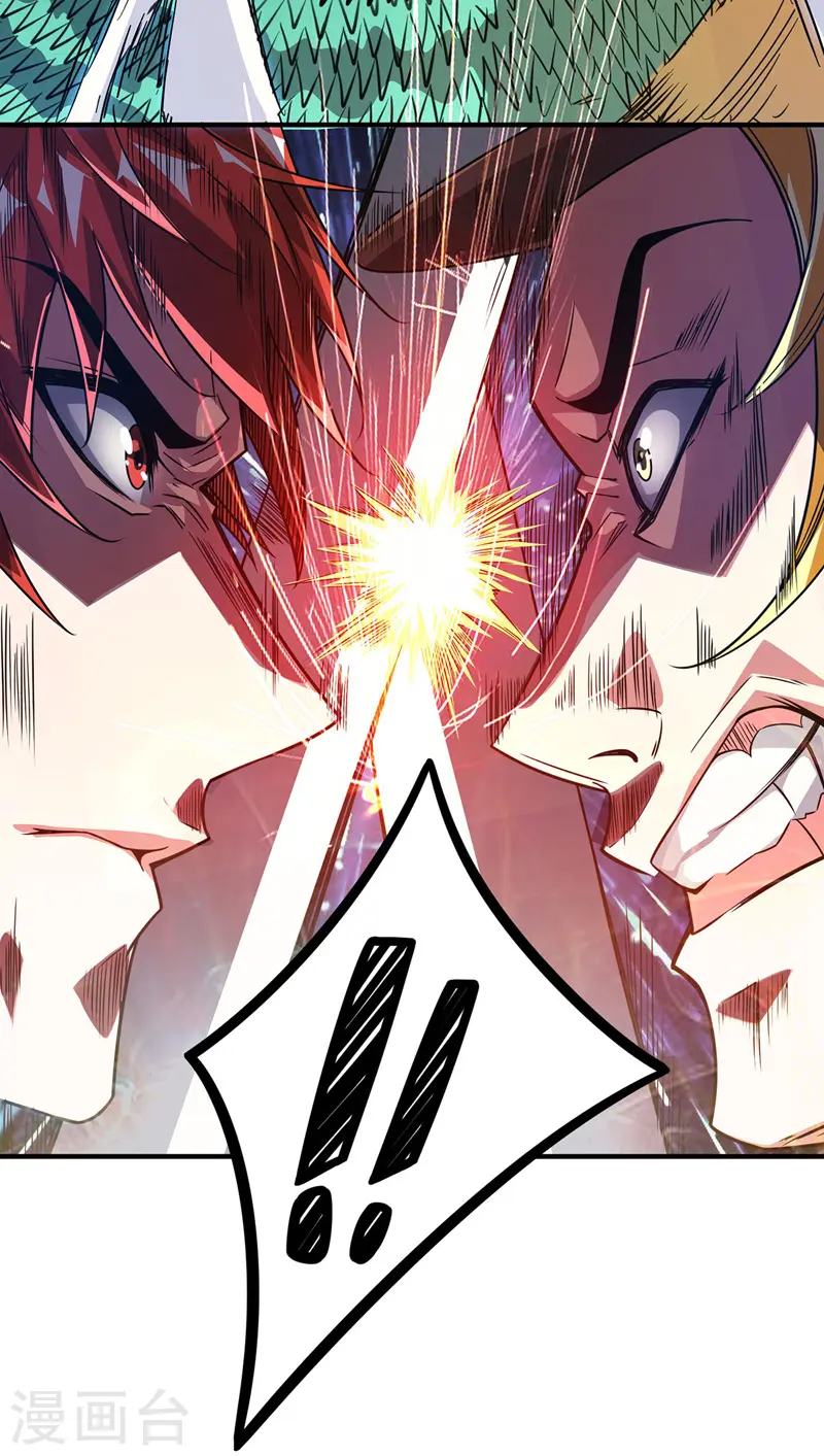 第55话 旷世激战 第7页