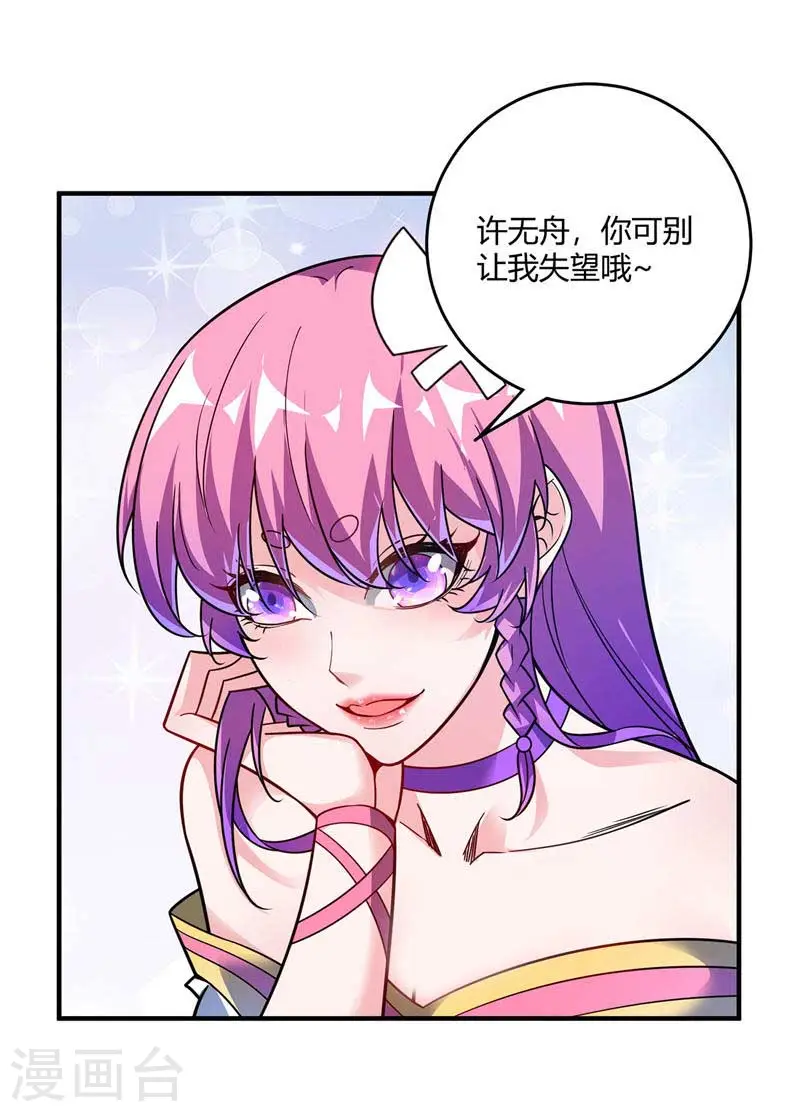 第55话 旷世激战 第9页
