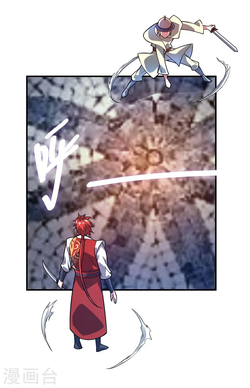 第55话 旷世激战 第11页