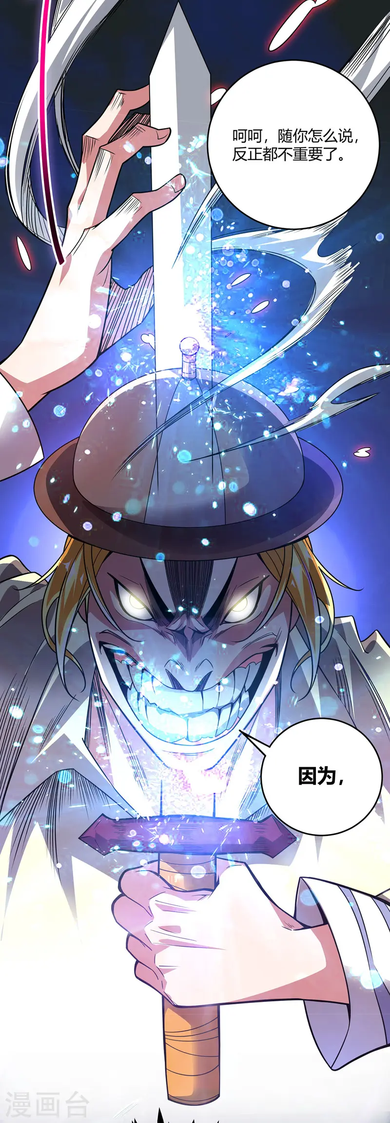 第55话 旷世激战 第13页