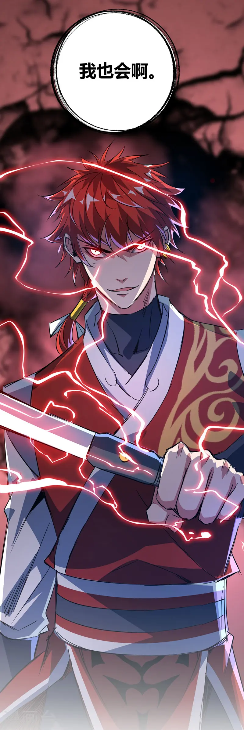 第55话 旷世激战 第17页