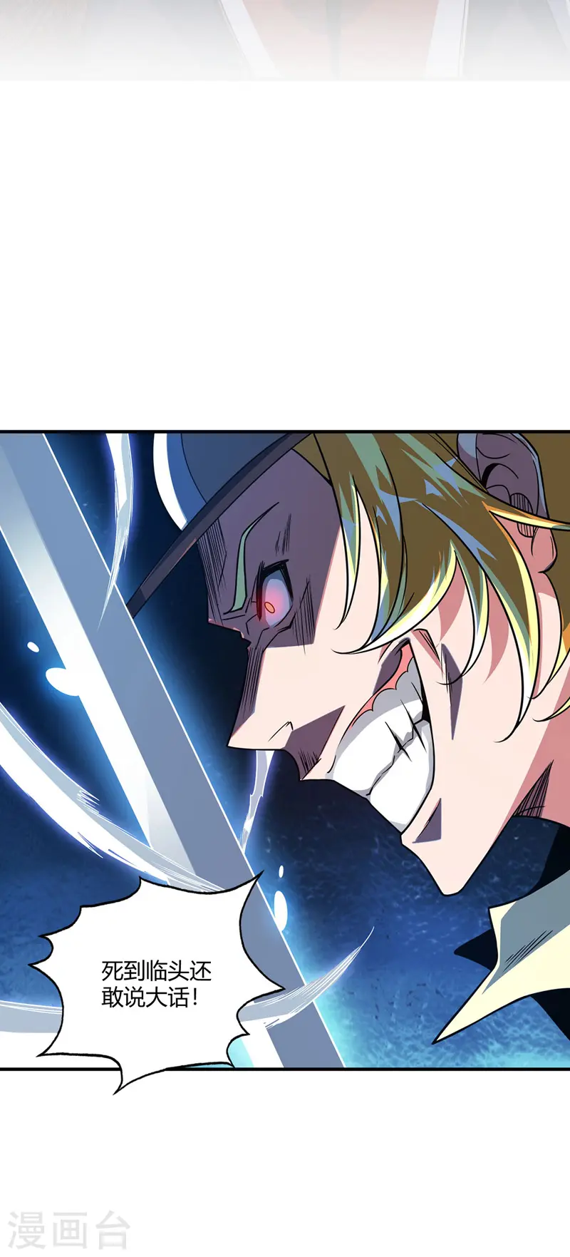 第55话 旷世激战 第18页
