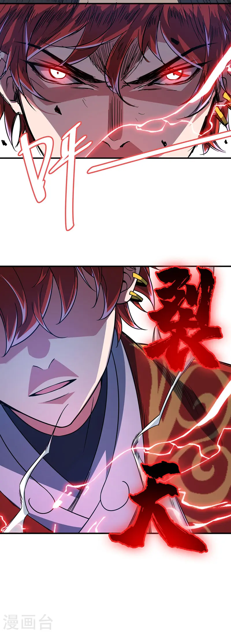 第55话 旷世激战 第22页