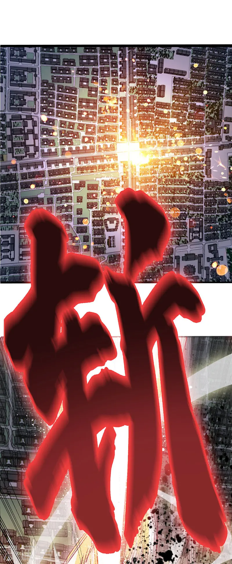 第55话 旷世激战 第23页