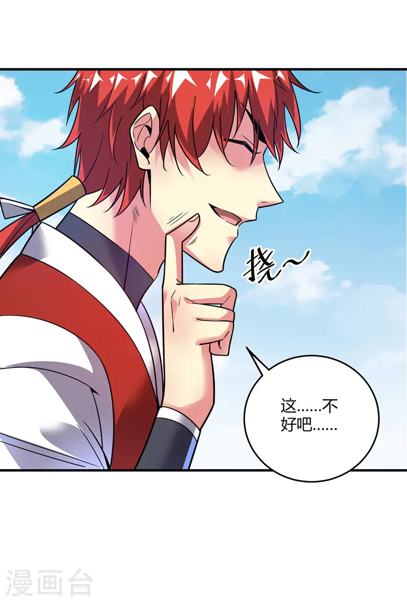 第54话 赴约应战 第2页
