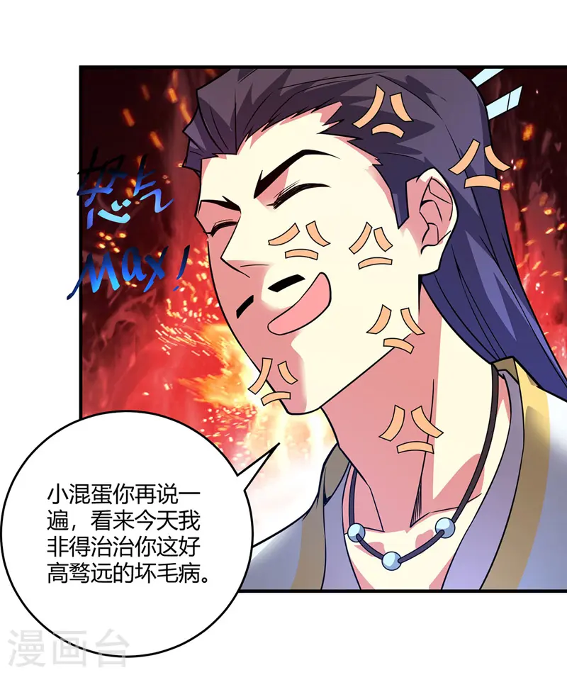 第54话 赴约应战 第5页