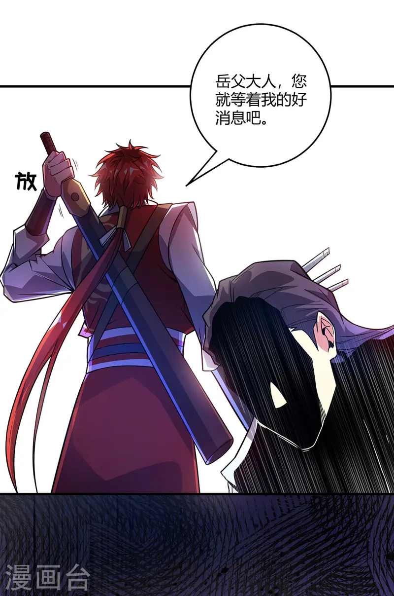第54话 赴约应战 第11页