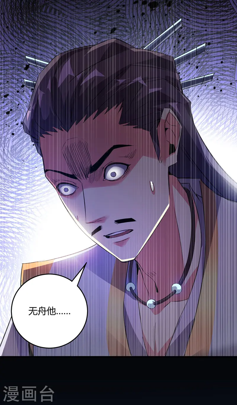 第54话 赴约应战 第12页