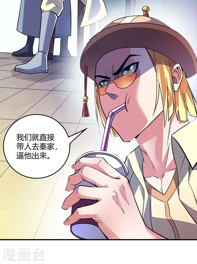 第54话 赴约应战 第16页