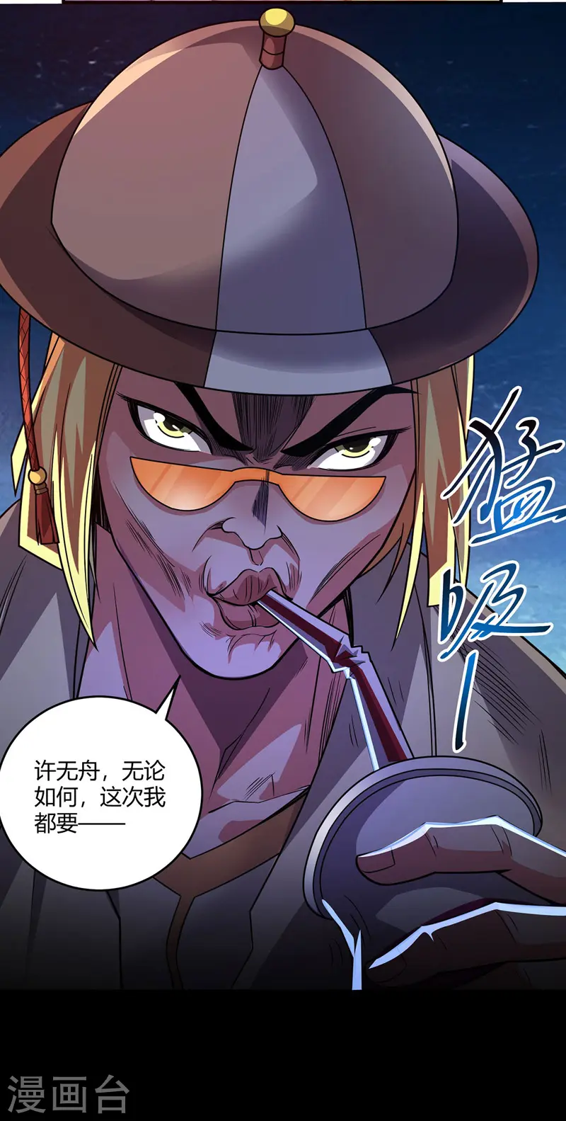 第54话 赴约应战 第18页