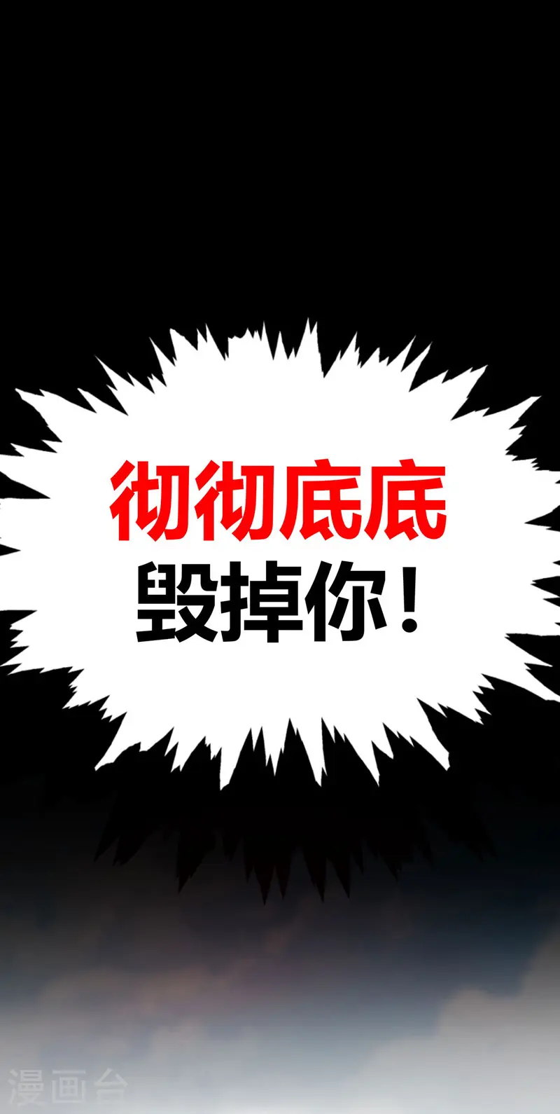 第54话 赴约应战 第19页