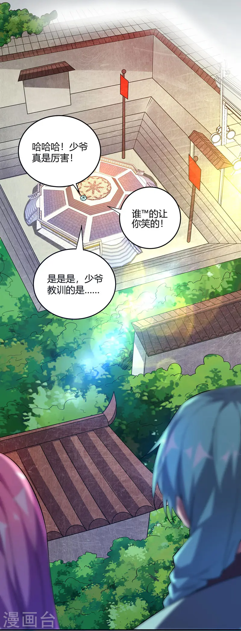 第54话 赴约应战 第20页