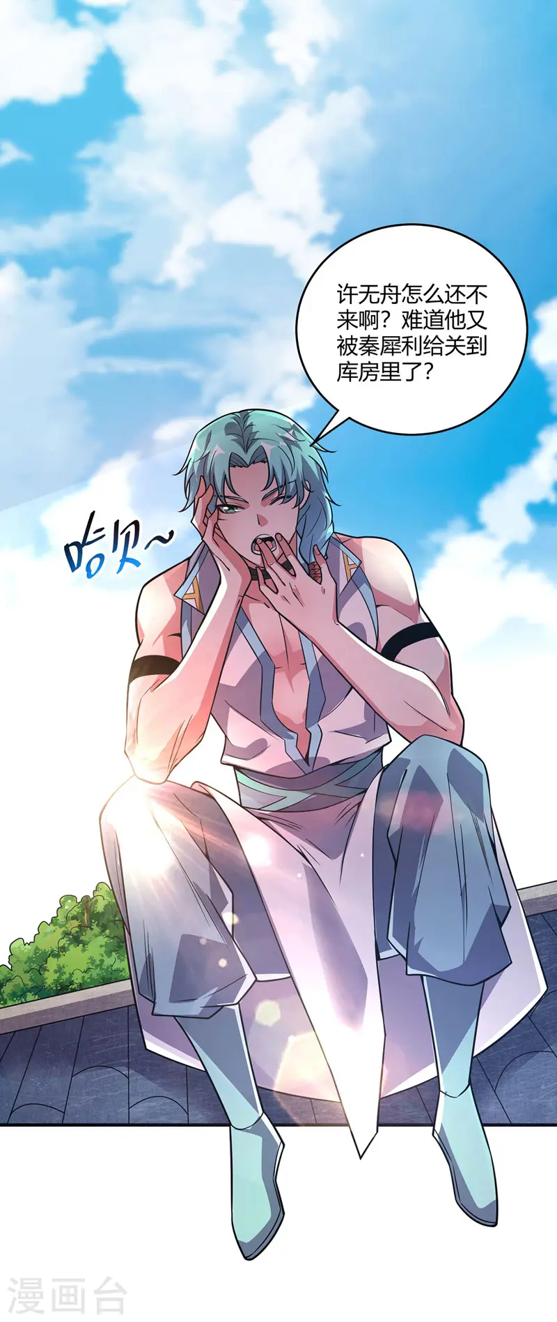 第54话 赴约应战 第21页