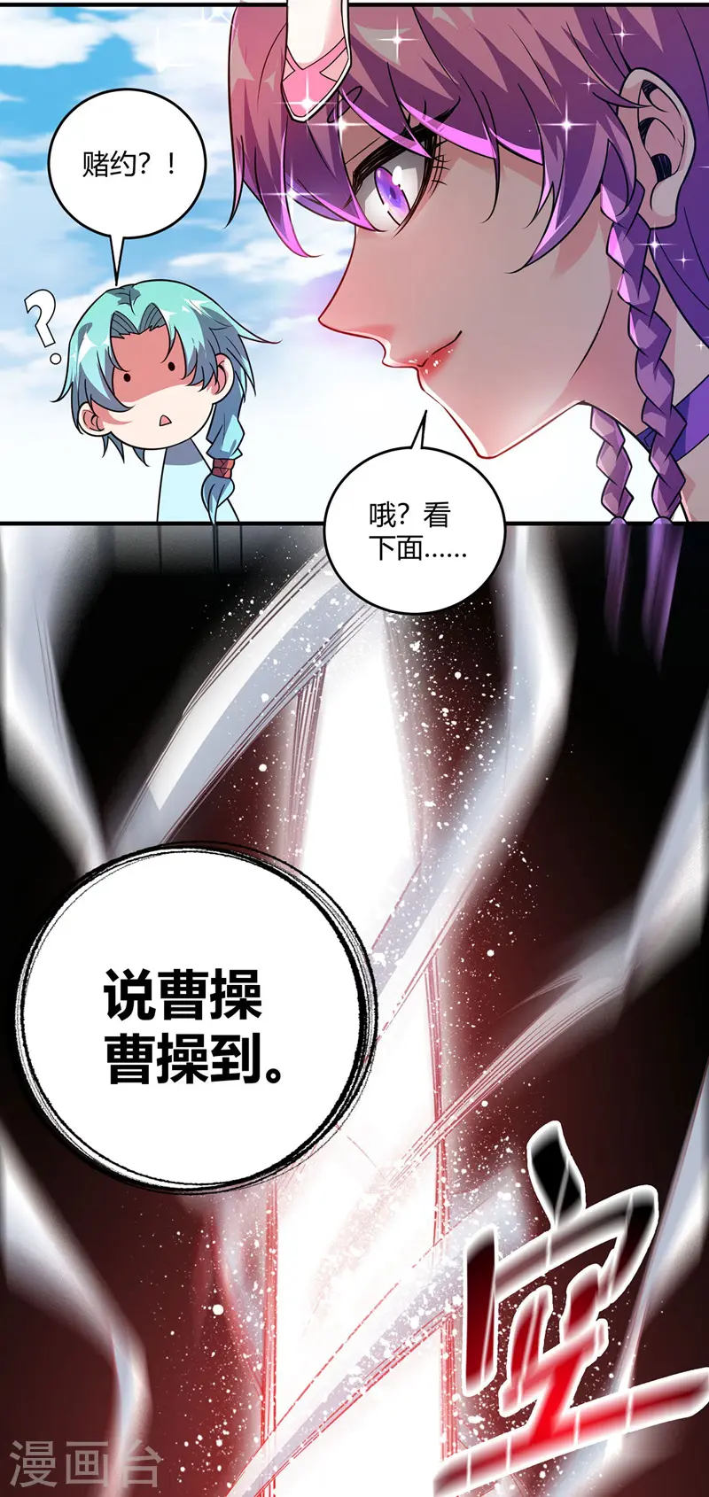 第54话 赴约应战 第22页