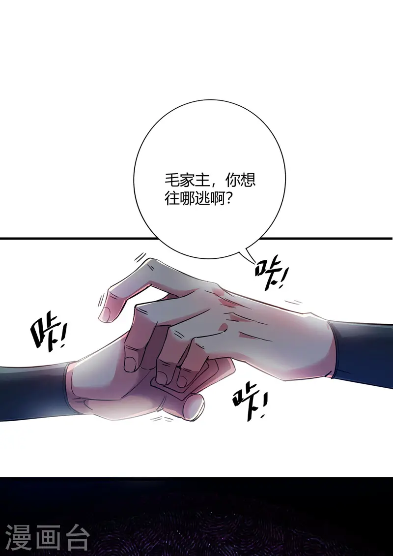 第60话 道友先死一步 第10页
