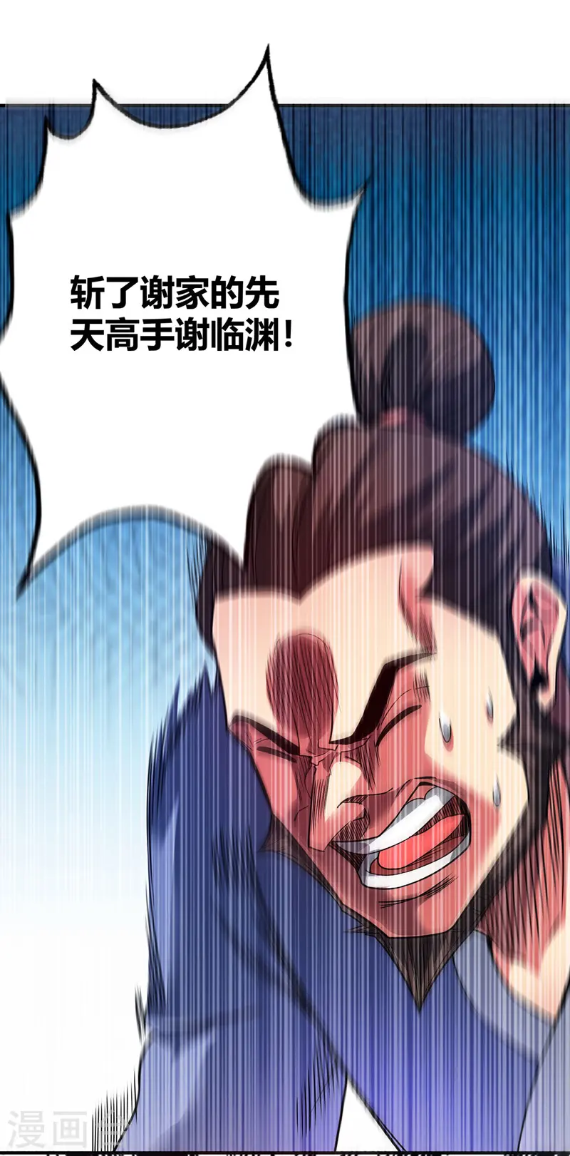 第60话 道友先死一步 第19页