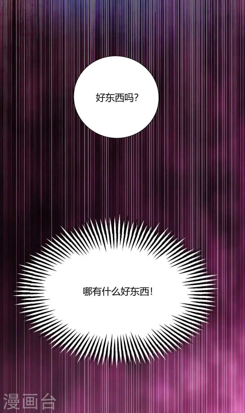 第62话 石媚 第2页