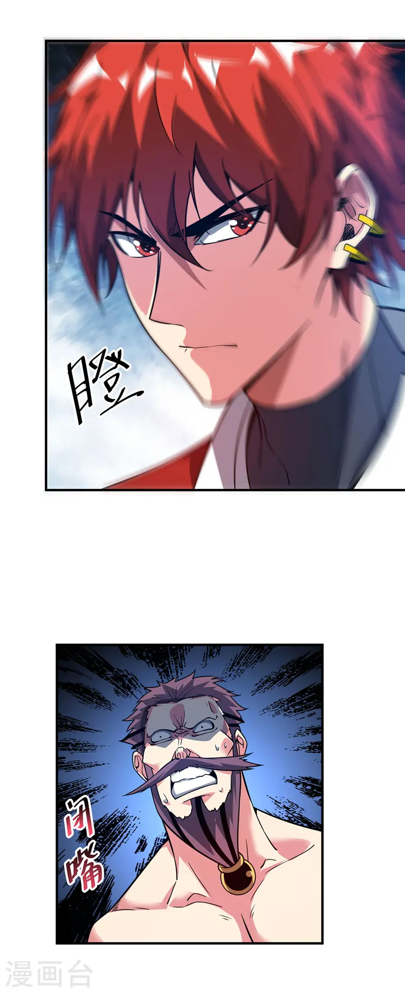 第62话 石媚 第9页