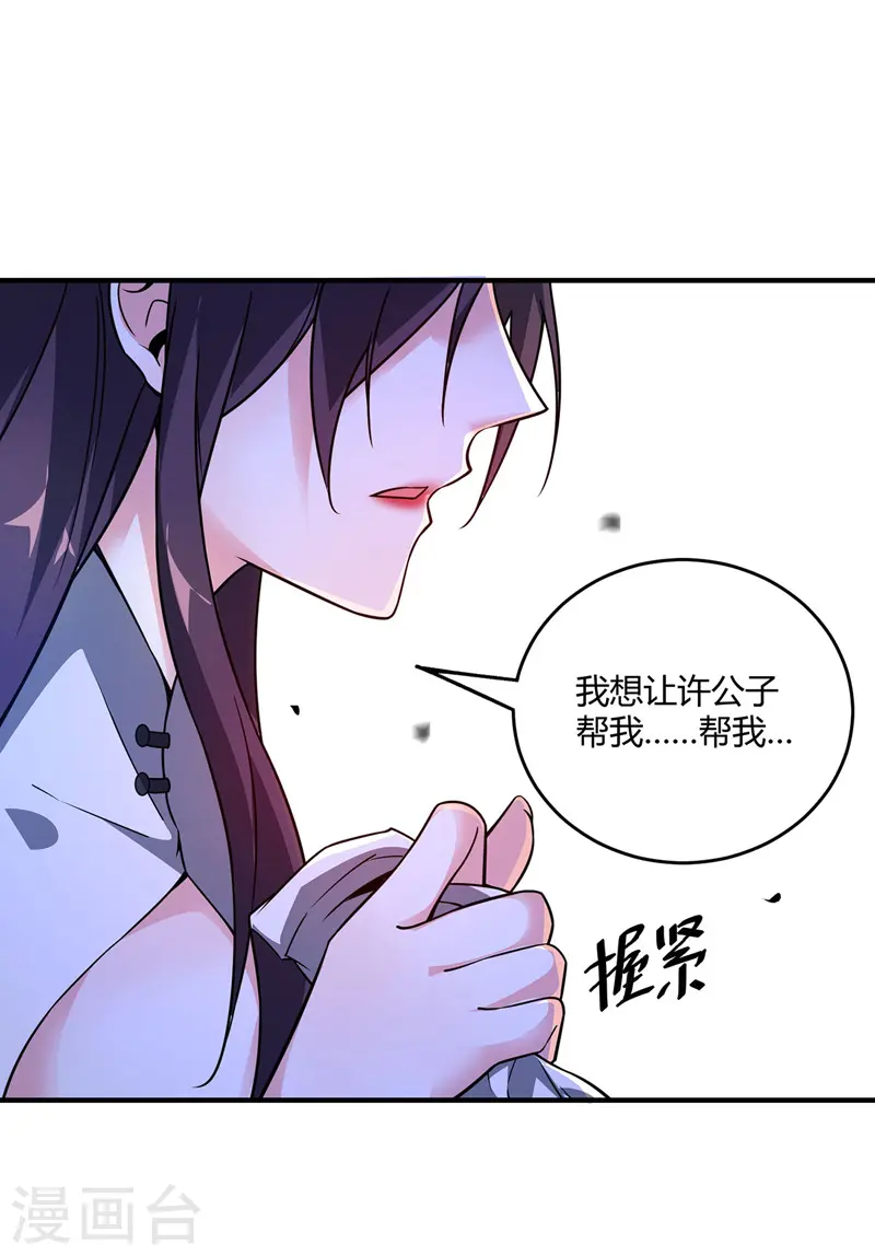 第62话 石媚 第11页