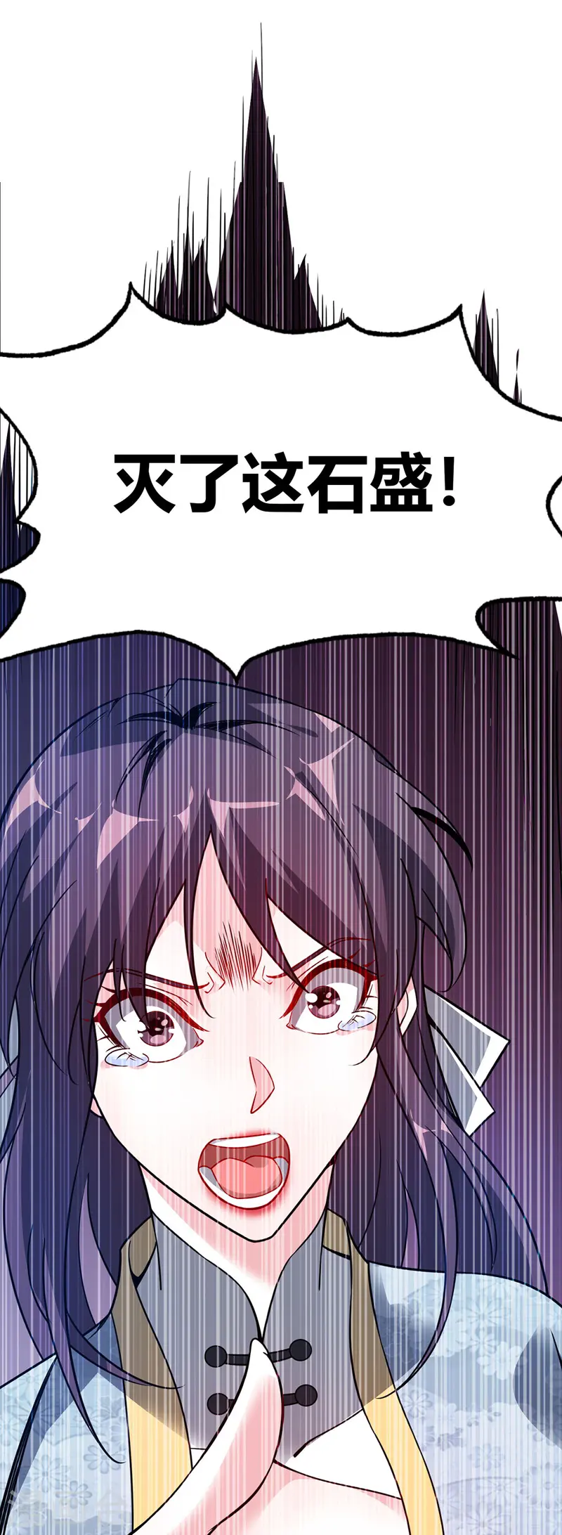 第62话 石媚 第12页