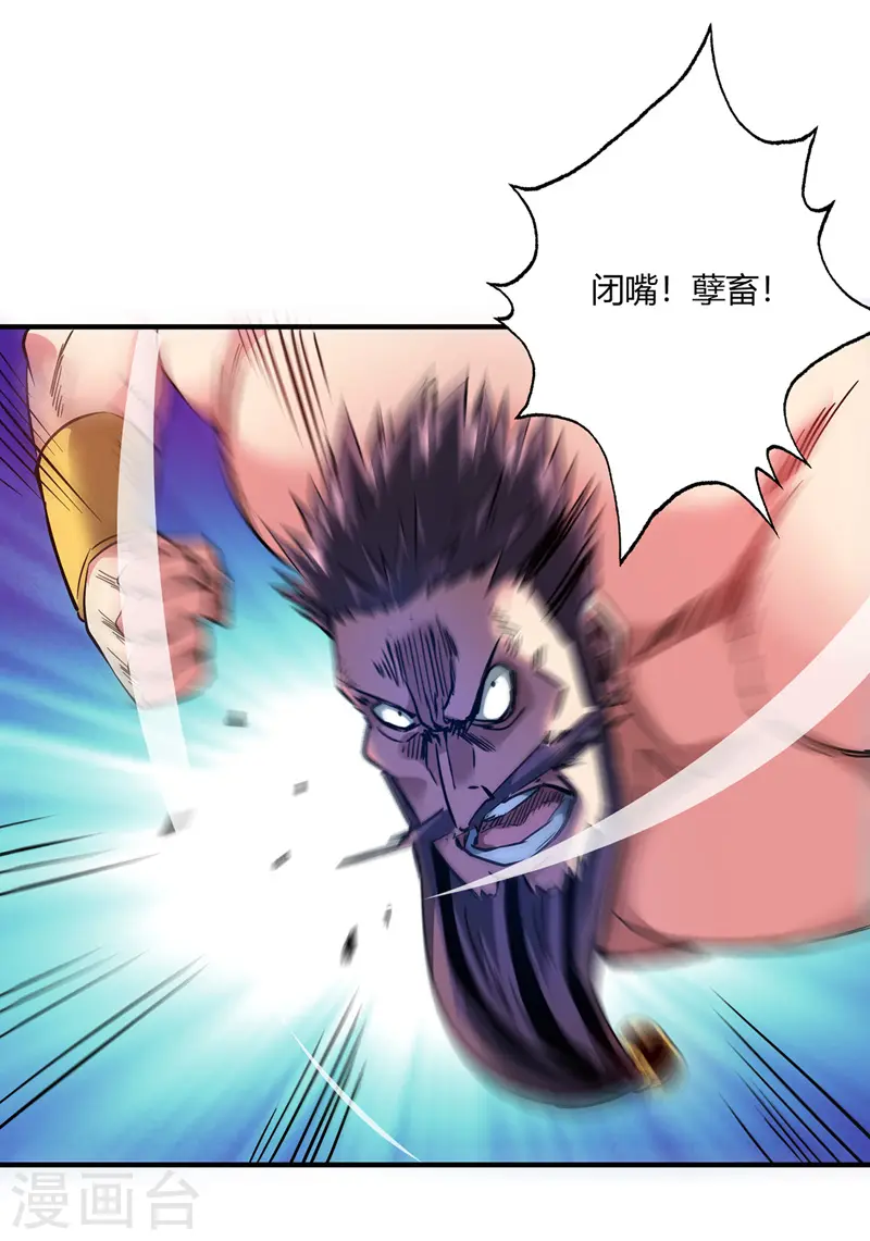 第62话 石媚 第17页
