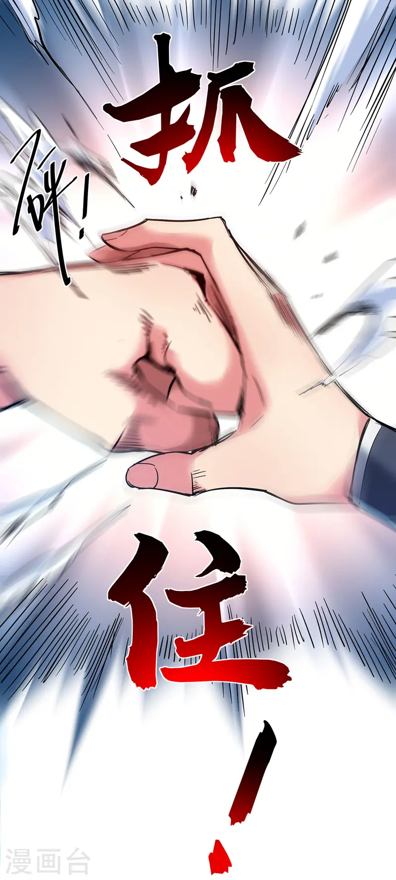 第62话 石媚 第20页