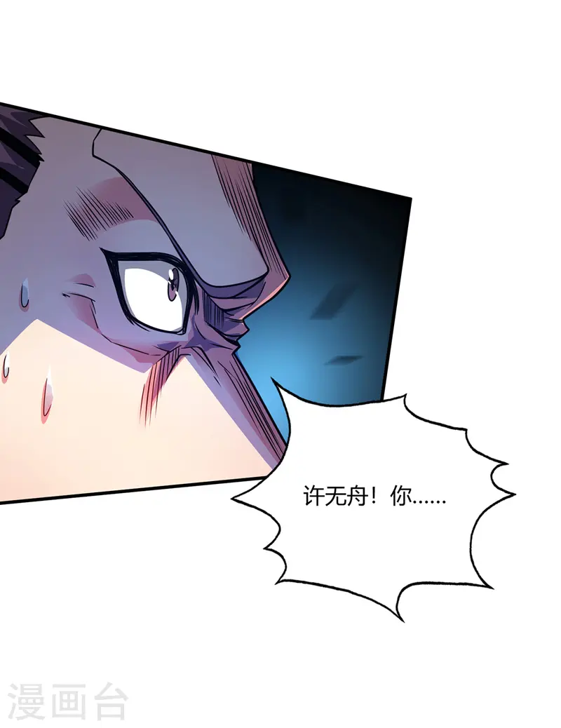 第62话 石媚 第22页